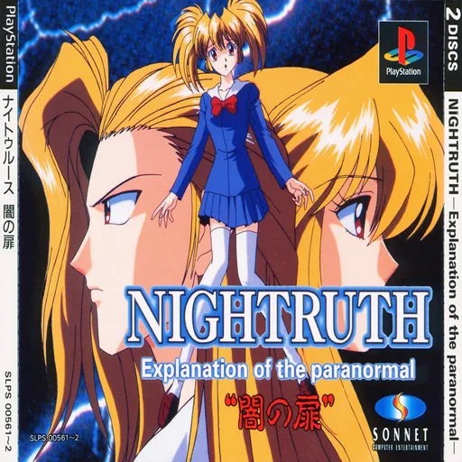 Nightruth - Explanation of the Paranormal - 'Yami no Tobira' (Japan)